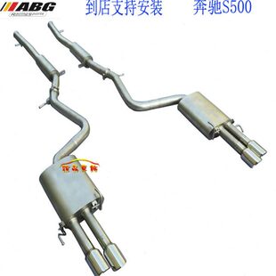 中段汽车跑车声浪 ABG 不锈钢M鼓 排气管 响鼓声音 S500改装