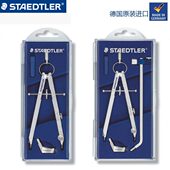 德国施德楼中车圆规551 01学生圆规551 02伸缩杆画图圆规