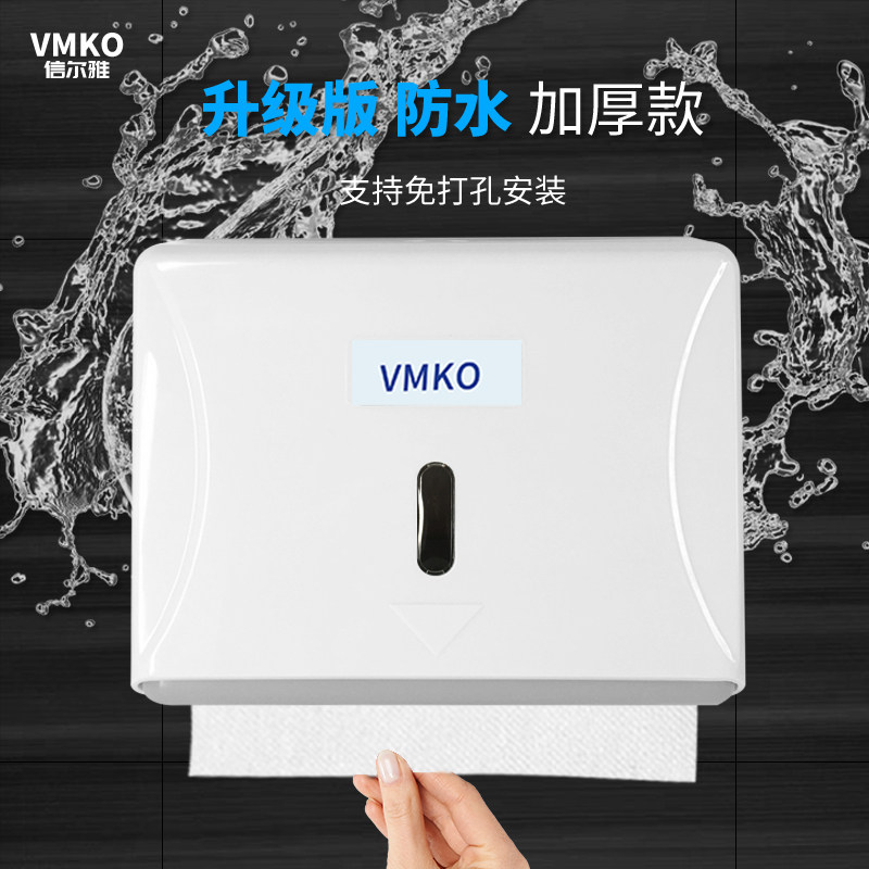 擦手纸盒壁d挂式卫生间纸巾盒免打孔厕所抽纸盒洗手间干手纸盒商,家装主材,卷纸器/纸巾架,淘宝优惠券,粉丝福利购,淘宝优惠卷