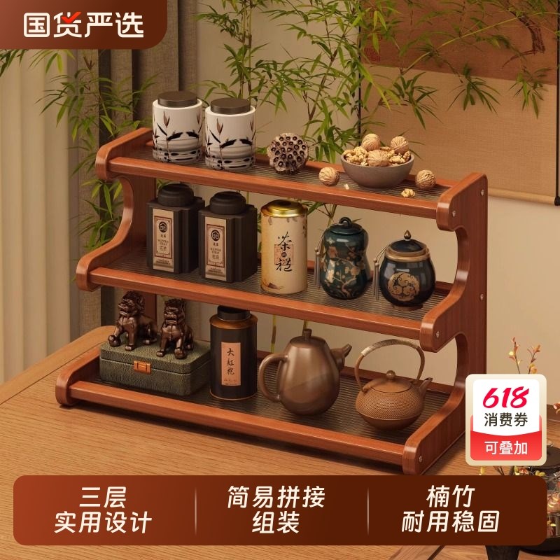 桌面博古架茶具置物架茶桌小型z茶叶摆放架茶室茶杯茶壶陈列展示