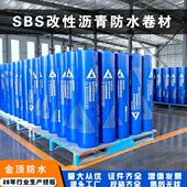 金顶防水SBS改性沥青防水卷材 SQC自粘防水卷材