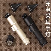 USB专业采耳灯 充电手灯采耳师用聚光挖耳灯掏耳屎可视工具 手握式