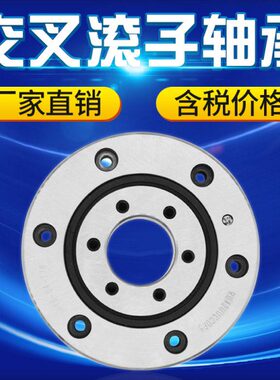 交叉滚子轴承 RU 42 66 85 124 148 178 228 RB 2008 2508 RA P5