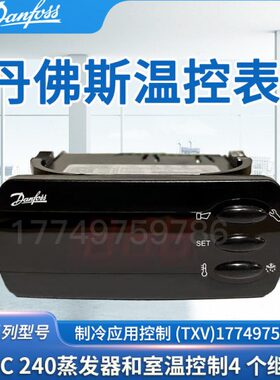 Danfoss丹佛斯温控器仪表AK-CC 240 084B8450冷库冷柜温度控制器