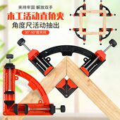 木工直角夹90度固定器相框夹画框夹工具90°快速夹30 90度可调节