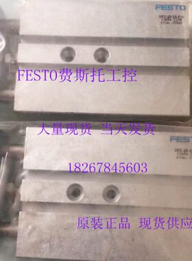 德国FESTO费斯托气缸DPZJ-25-10-25-40-50-80-100-P-A-KF-S20现货