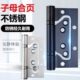 家得利4寸不锈钢平开合页轴承静音加厚家用卧室房门5寸子母合页