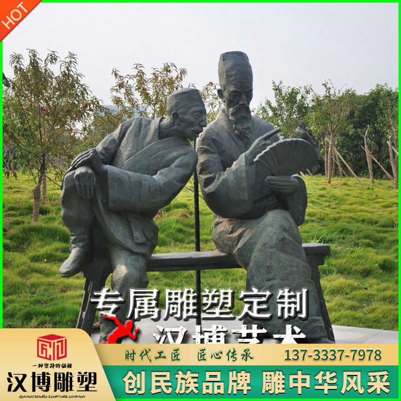 玻璃钢仿铜人物雕塑景观园林广场古代名人铜雕历史人物.塑像定制