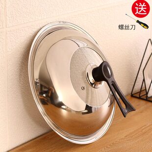 不锈钢锅盖家用炒菜锅盖子32cm34cm炒锅锅盖通用透明锅盖玻璃盖