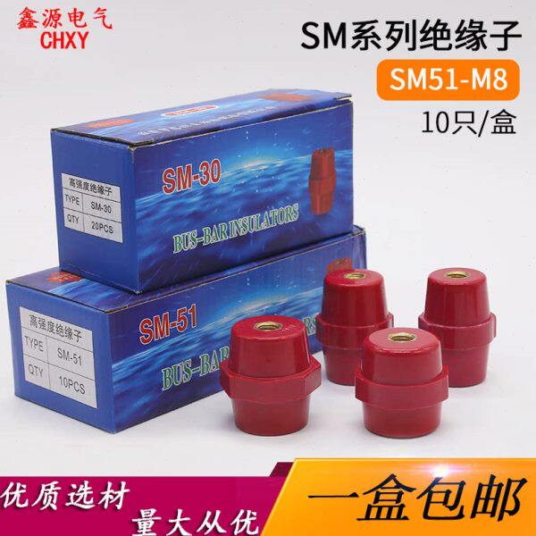 海坦SM51*M8高压支柱绝缘子户外配电箱箱子支柱铜螺丝绝缘子 包邮