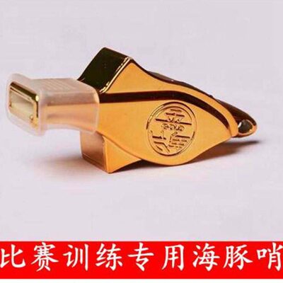 GOLD海豚口哨子足球篮球田径裁判哨比赛户外救生教学带护齿超响