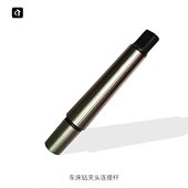车床尾座钻夹头柄B16 MT3扁尾接杆钻夹头连接杆扁尾式 钻夹头柄
