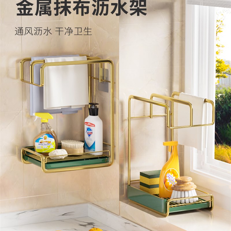 抹布架厨房沥水架免打孔可台w面壁挂海绵毛巾厨房用品收纳置物架