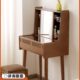 梳妆台卧室现代简约实木小型带镜子化妆台书桌一体收纳柜高级轻奢