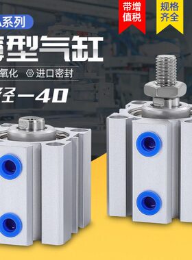 代替气立可薄型气缸JD40*5/10/15/20/25/30/40/50/75/100-S-B
