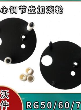 雷沃履带收割机配件大全 RG50/60/70拨禾轮偏心调节盘加滚轮????