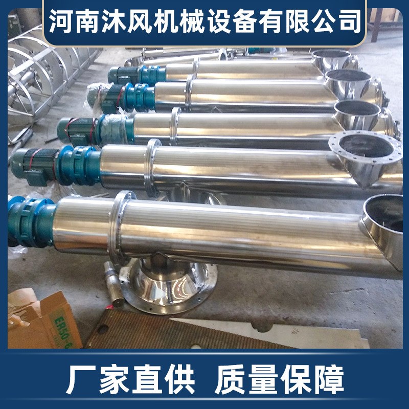 管式螺旋 U 型螺旋提q升机 水平垂直输送砂石污泥不锈钢碳钢材质