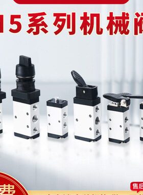 M5R210-08二位五通机械阀B110-06/C/D/R/L/Y摇臂型PM/PP/PF/PL/HS