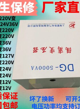 DG-7000W/7000VA出口设备专用110V转220V电源变压器现货足功率