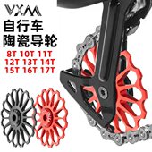 单车后拨陶瓷导轮大轴承11T13T17T山地公路自行车配件变速器齿轮