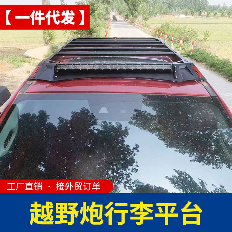 长城炮越野版专车专用改装驾驶室顶行李架铝合金龙门架行李筐