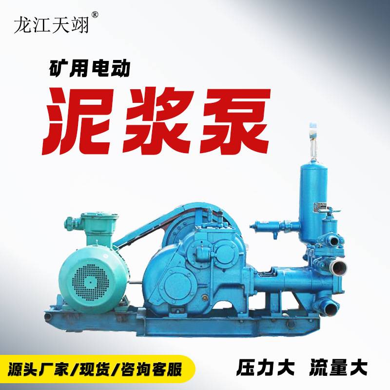 矿用电动泥浆泵可输送水泥浆黄泥浆等煤矿防灭火设备矿用设备
