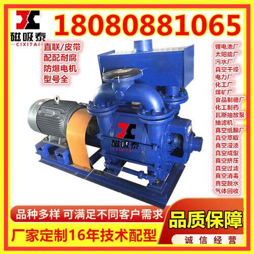 2BEA/1/3C203水环式真空泵37KW水循环真空泵18.8M3/min液环真空泵