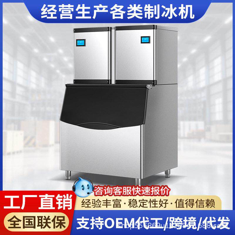 冰力欧制冰机商用大型冰粒机奶茶店冰块制作机全自动大产量大容量