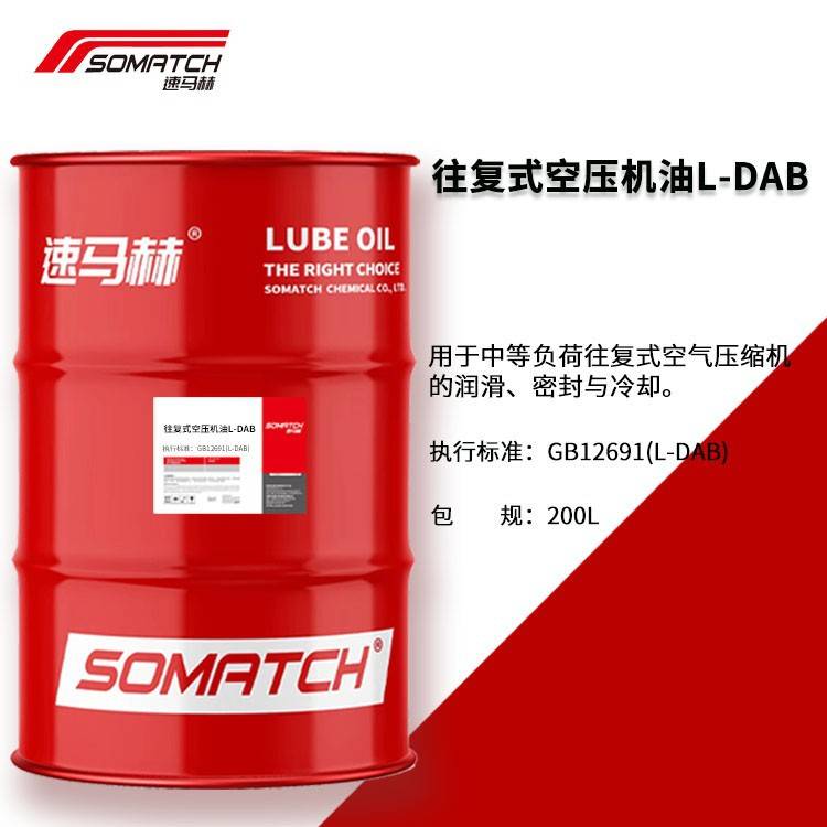 空压机油活塞式压缩机润滑剂延长换油周期L-DAB铁桶200L长效保护
