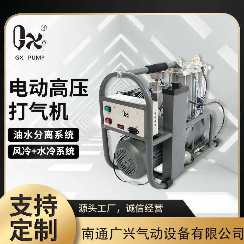 GX-E-4C1200W低噪音可连续工作8小时无油水油分离系统高压空压机