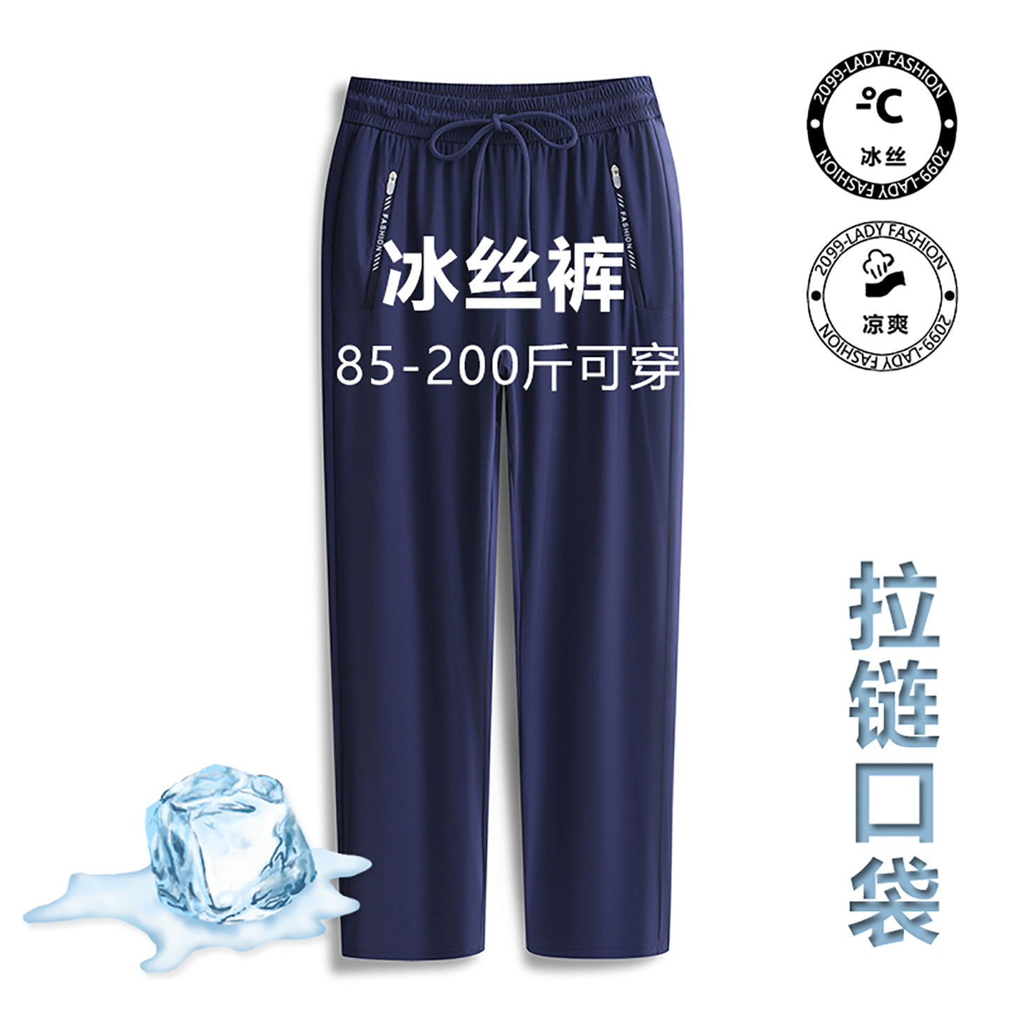 夏季运动休闲冰丝裤女时尚高腰学校团体裤幼儿园教师服跑步防蚊裤