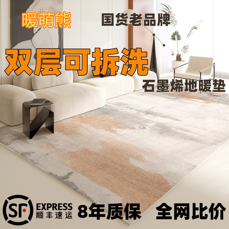 暖萌熊双层石墨烯加热地