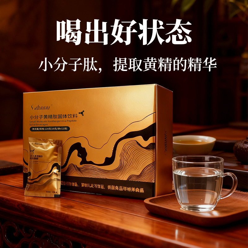小分子黄精肽固体饮料小分子肽黄精精华营养粉食品级固体原料粉