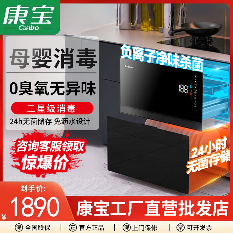 康宝XDZ110-EN520消毒柜家用嵌入式厨房碗柜碗筷镶嵌式三层高温