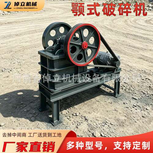 PE200x300电动颚式破碎机 破碎比大出料均匀河卵石颚破机源头工厂