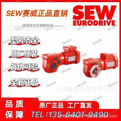 sew行走速机HS50 DT71D4/BMG/HR/TH/AMA1德国赛威轨道专用电机