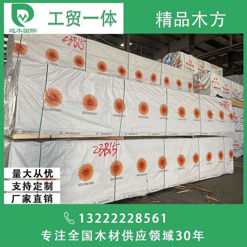 樟子松US级云杉赤松家具板材 托盘包装箱围板 装饰木龙骨吊顶木方