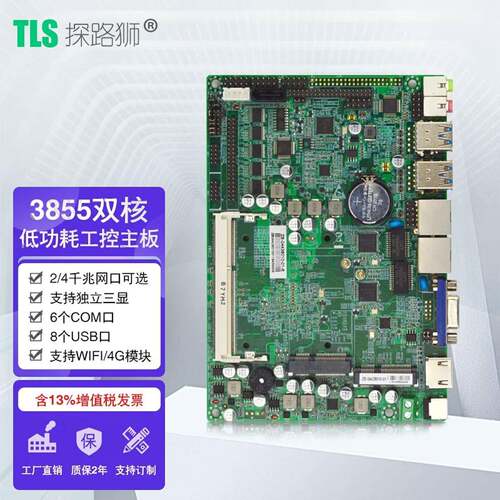 探路狮EP4380软路由视觉检测4网口集成CPU迷你低功耗工控主板