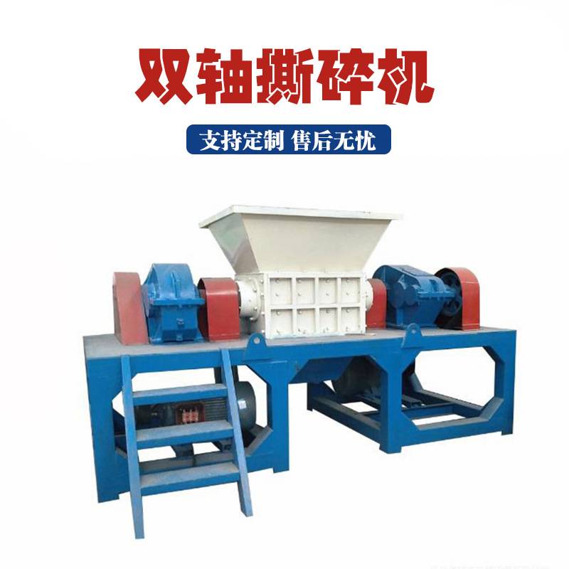 新型生活垃圾冰箱双轴撕碎机800型废旧金属橡胶塑料摩托车破碎机