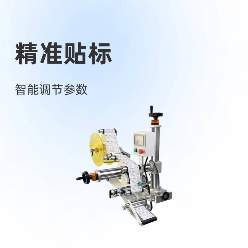 自动平面贴标机头纸箱纸盒吸塑标签机产品对接流水线产线机器厂