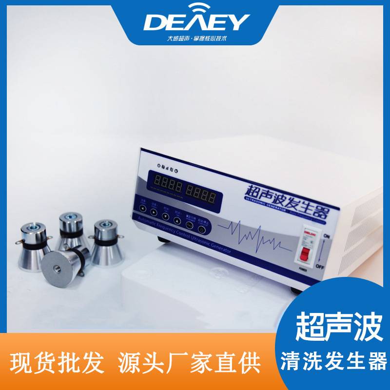工业清洗机超声波发生器  水槽专用电箱源头厂家