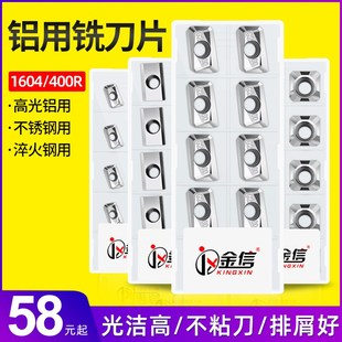 金信铝用铣刀片1604快进给1135数控中心铣床硬质合金铣刀粒R0.8