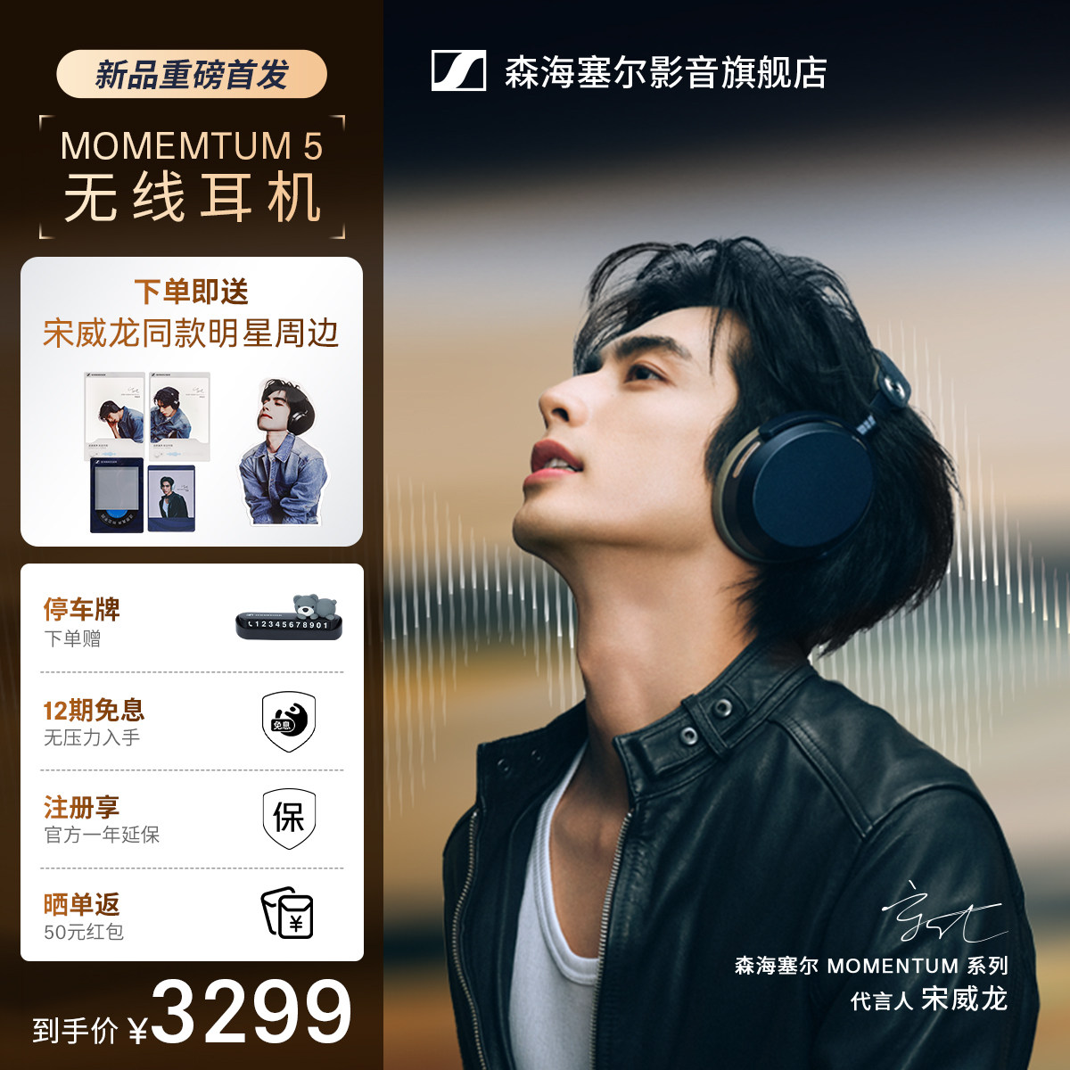 sennheiser/森海塞尔大馒头5momentum5无线头戴式耳机蓝牙降噪图片