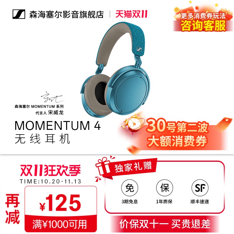 国补森海塞尔MOMENTUM4大馒头4降噪无线蓝牙耳机特别色音乐通勤