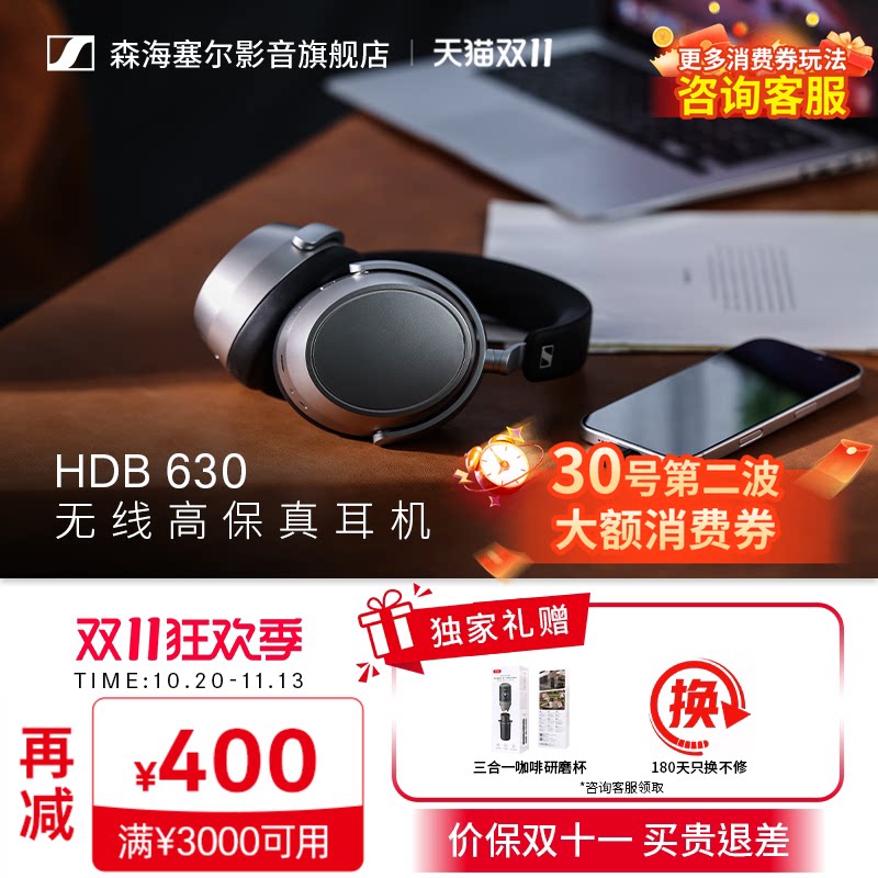 SENNHEISER/森海塞尔新品HDB630头戴无线蓝牙高保真HIFI耳机降噪