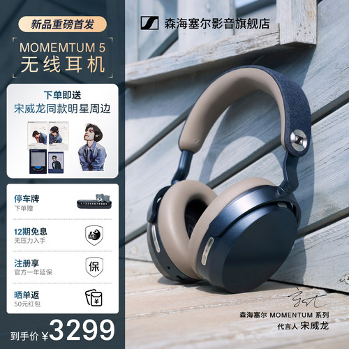 森海塞尔头戴降噪耳机长续航