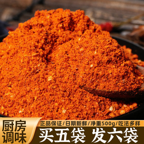 贵州特产辣椒面一斤烙锅辣椒粉