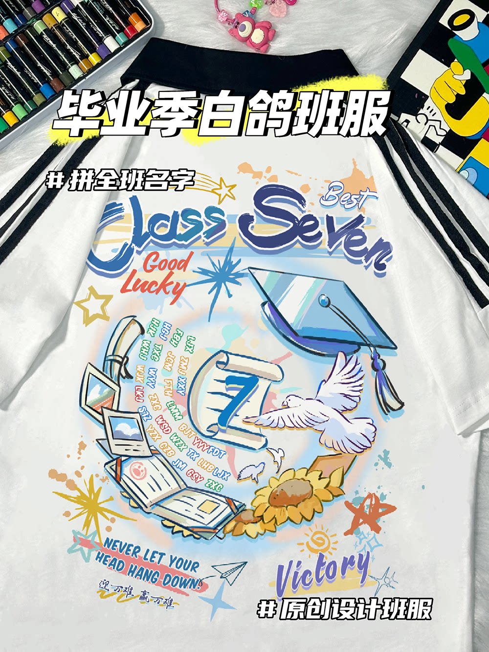 毕业季定制班服纯棉短袖T恤初中高中考小学生印团队班级logo名字