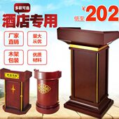 高档实木演讲台 发言台主持台迎宾台酒店前讲台桌台接待台咨询台