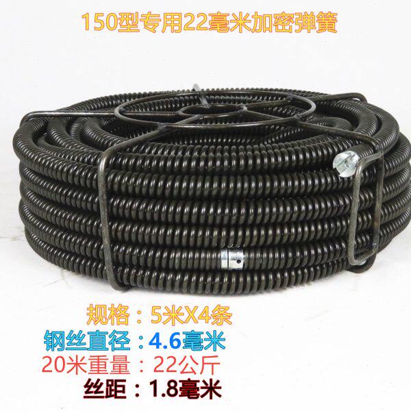 150疏通机弹簧钢丝搅鞭22毫米加密加粗弹簧钢丝搅鞭捅下水神器